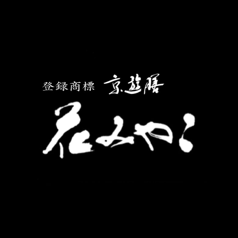 登録商標 京遊膳 花みやこ　オフィシャルサイト